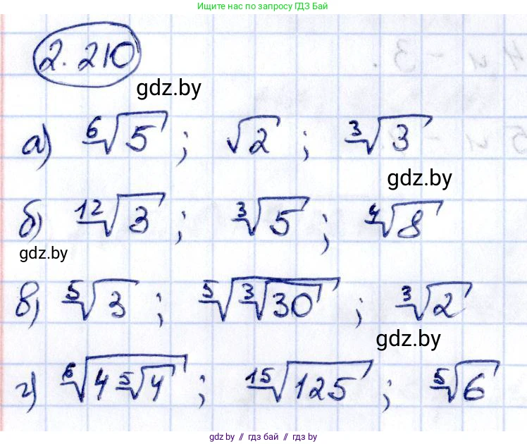 Алгебра, 10 класс Учебник, авторы: Арефьева Ирина Глебовна, Пирютко Ольга Николаевна, издательство Народная асвета, Минск, 2019, голубого цвета, страница 200, номер 2.210, Решение
