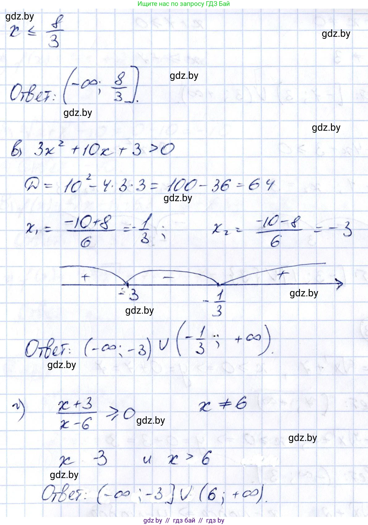 Алгебра, 10 класс Учебник, авторы: Арефьева Ирина Глебовна, Пирютко Ольга Николаевна, издательство Народная асвета, Минск, 2019, голубого цвета, страница 201, номер 2.221, Решение (продолжение 2)