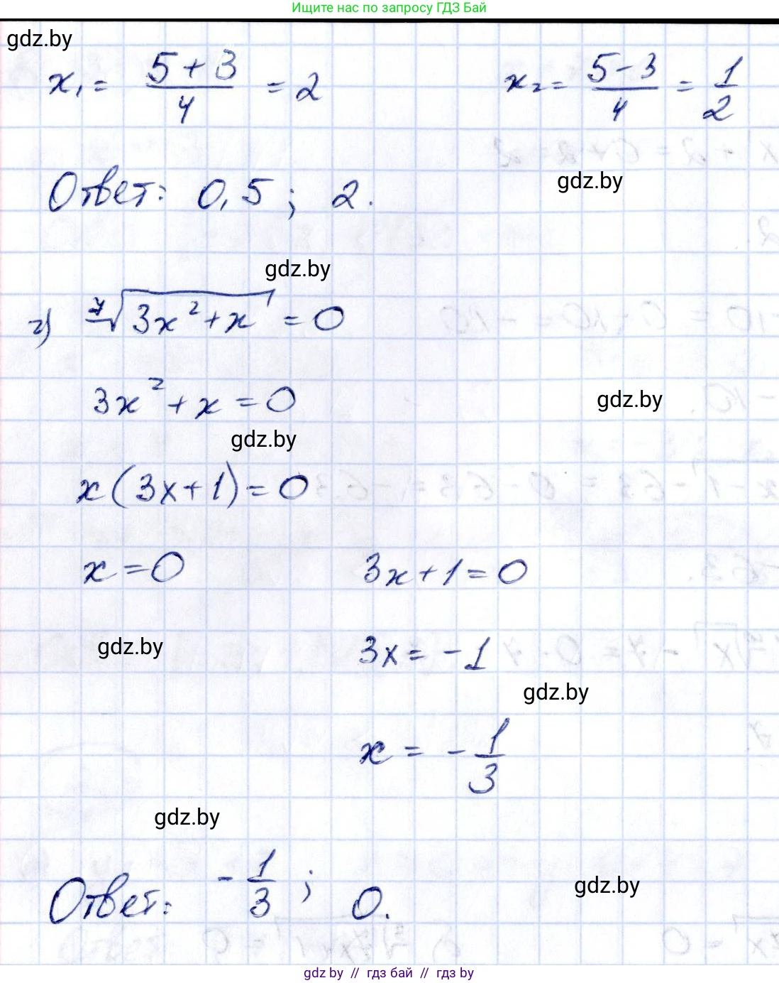 Алгебра, 10 класс Учебник, авторы: Арефьева Ирина Глебовна, Пирютко Ольга Николаевна, издательство Народная асвета, Минск, 2019, голубого цвета, страница 202, номер 2.225, Решение (продолжение 2)