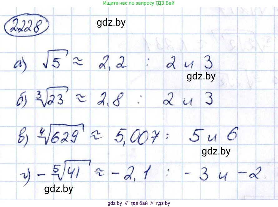 Алгебра, 10 класс Учебник, авторы: Арефьева Ирина Глебовна, Пирютко Ольга Николаевна, издательство Народная асвета, Минск, 2019, голубого цвета, страница 202, номер 2.228, Решение