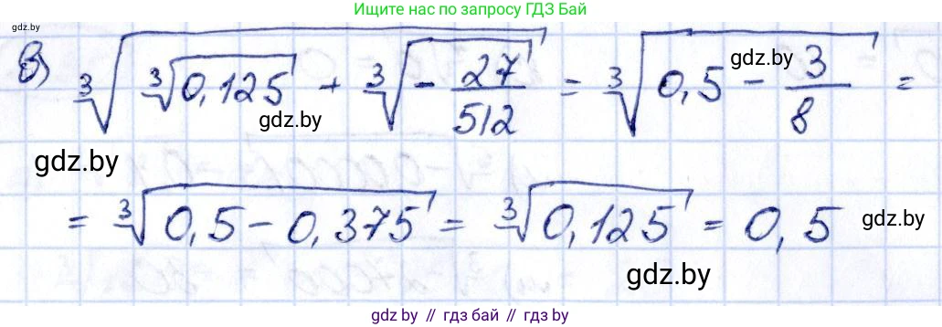 Алгебра, 10 класс Учебник, авторы: Арефьева Ирина Глебовна, Пирютко Ольга Николаевна, издательство Народная асвета, Минск, 2019, голубого цвета, страница 168, номер 2.23, Решение (продолжение 2)