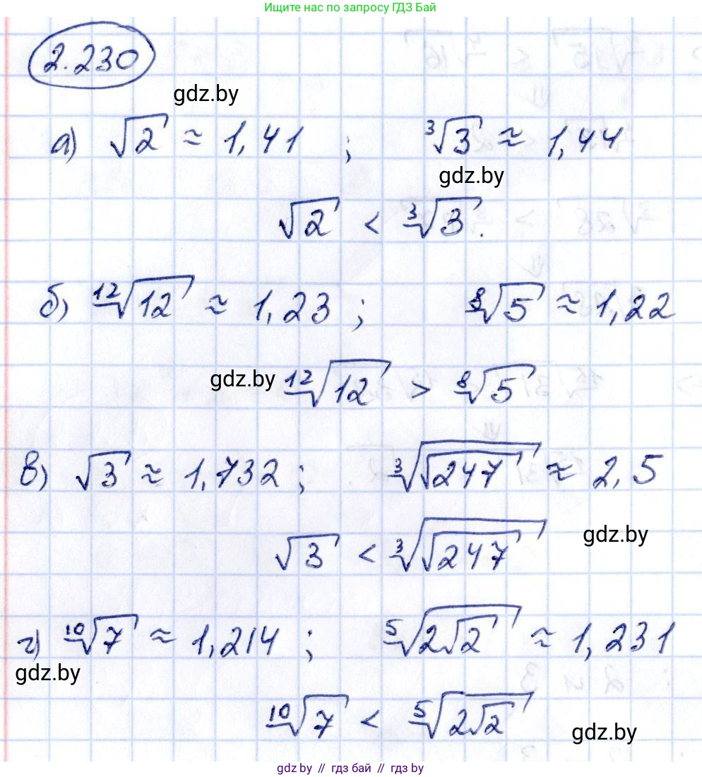 Алгебра, 10 класс Учебник, авторы: Арефьева Ирина Глебовна, Пирютко Ольга Николаевна, издательство Народная асвета, Минск, 2019, голубого цвета, страница 202, номер 2.230, Решение