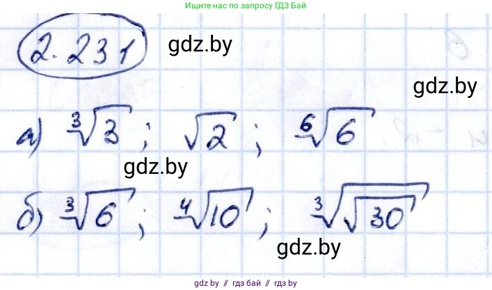Алгебра, 10 класс Учебник, авторы: Арефьева Ирина Глебовна, Пирютко Ольга Николаевна, издательство Народная асвета, Минск, 2019, голубого цвета, страница 203, номер 2.231, Решение