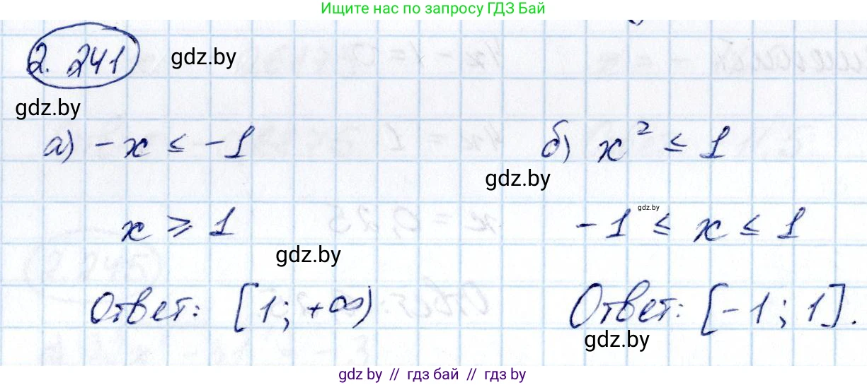 Алгебра, 10 класс Учебник, авторы: Арефьева Ирина Глебовна, Пирютко Ольга Николаевна, издательство Народная асвета, Минск, 2019, голубого цвета, страница 204, номер 2.241, Решение