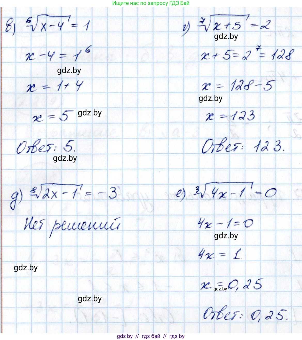 Алгебра, 10 класс Учебник, авторы: Арефьева Ирина Глебовна, Пирютко Ольга Николаевна, издательство Народная асвета, Минск, 2019, голубого цвета, страница 211, номер 2.243, Решение (продолжение 2)