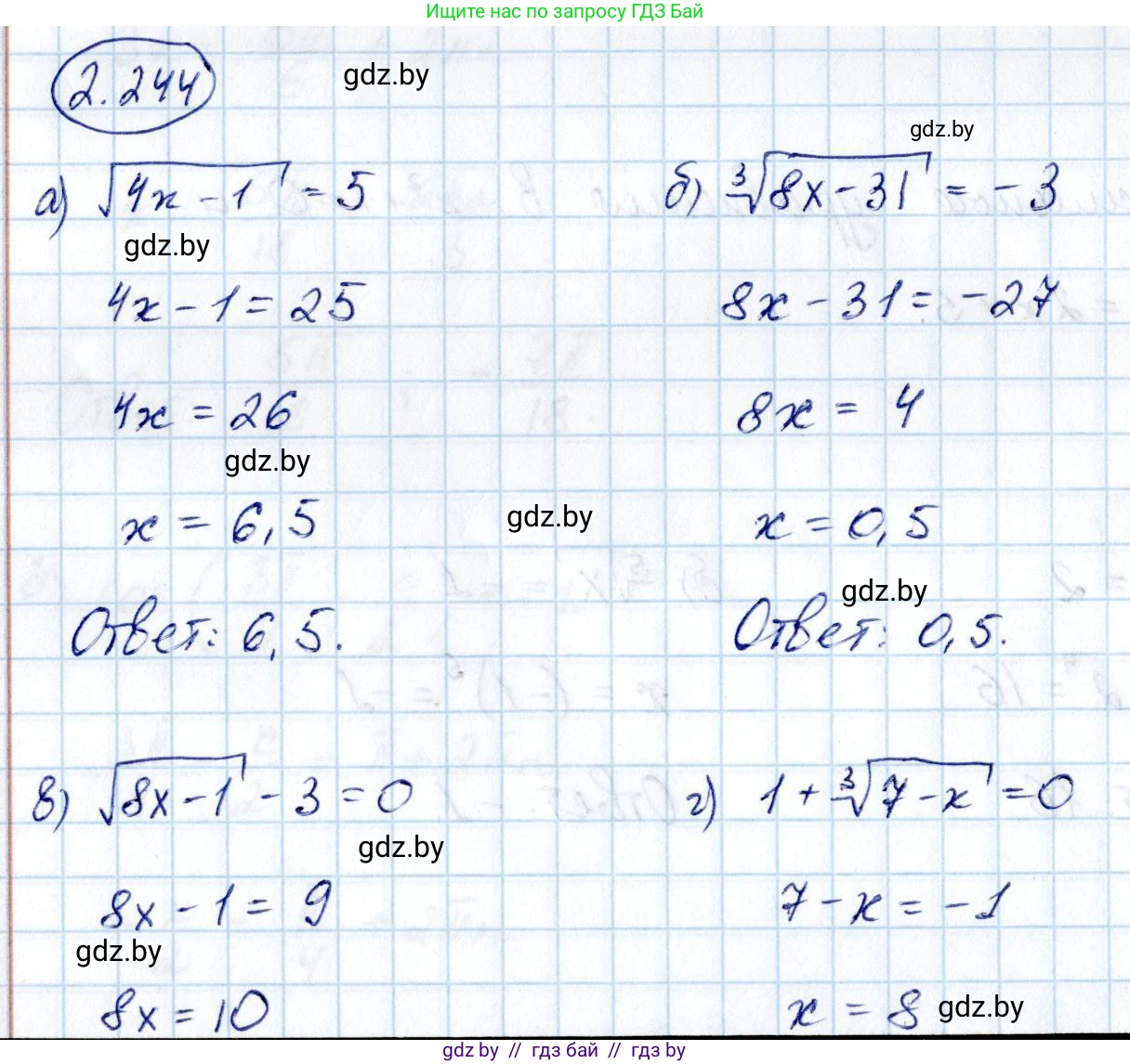 Алгебра, 10 класс Учебник, авторы: Арефьева Ирина Глебовна, Пирютко Ольга Николаевна, издательство Народная асвета, Минск, 2019, голубого цвета, страница 212, номер 2.244, Решение