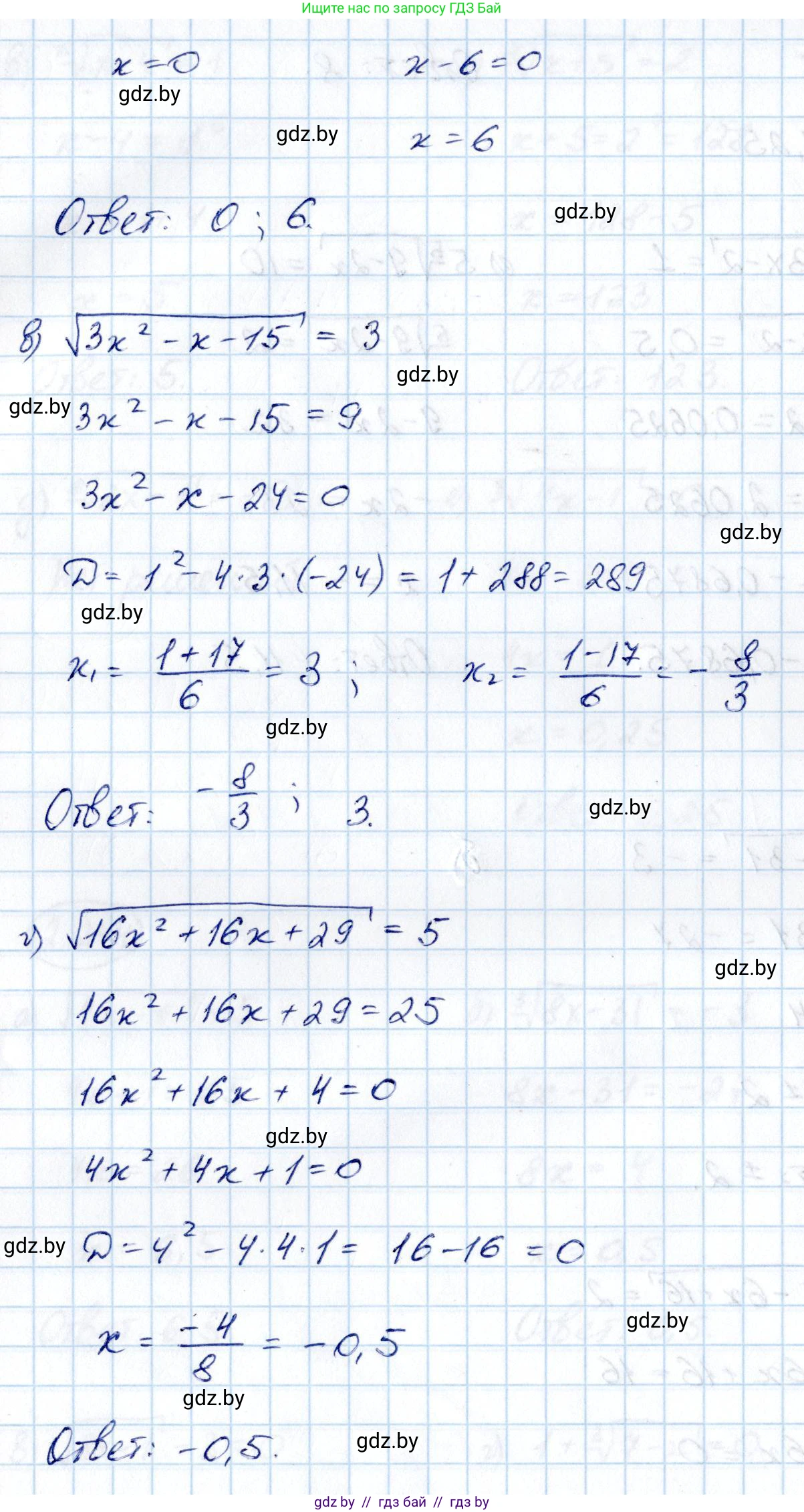 Алгебра, 10 класс Учебник, авторы: Арефьева Ирина Глебовна, Пирютко Ольга Николаевна, издательство Народная асвета, Минск, 2019, голубого цвета, страница 212, номер 2.245, Решение (продолжение 2)