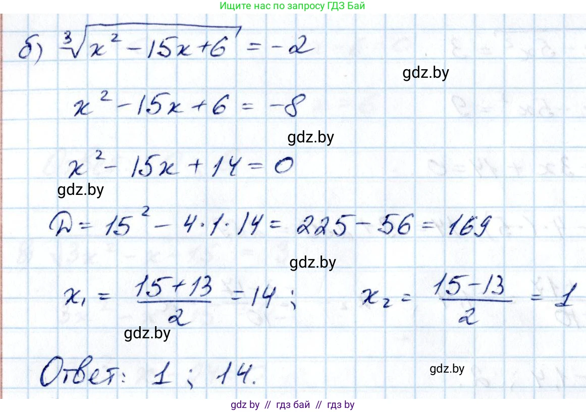 Алгебра, 10 класс Учебник, авторы: Арефьева Ирина Глебовна, Пирютко Ольга Николаевна, издательство Народная асвета, Минск, 2019, голубого цвета, страница 212, номер 2.246, Решение (продолжение 2)