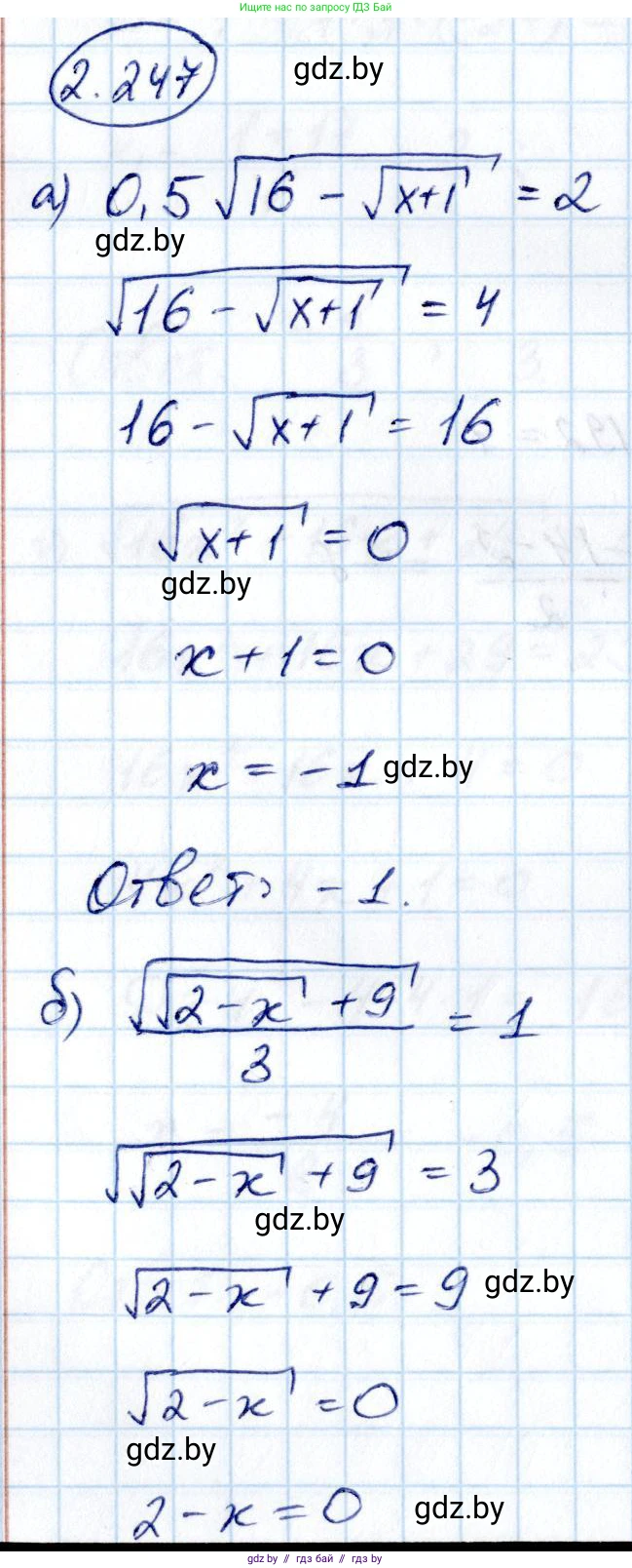 Алгебра, 10 класс Учебник, авторы: Арефьева Ирина Глебовна, Пирютко Ольга Николаевна, издательство Народная асвета, Минск, 2019, голубого цвета, страница 212, номер 2.247, Решение