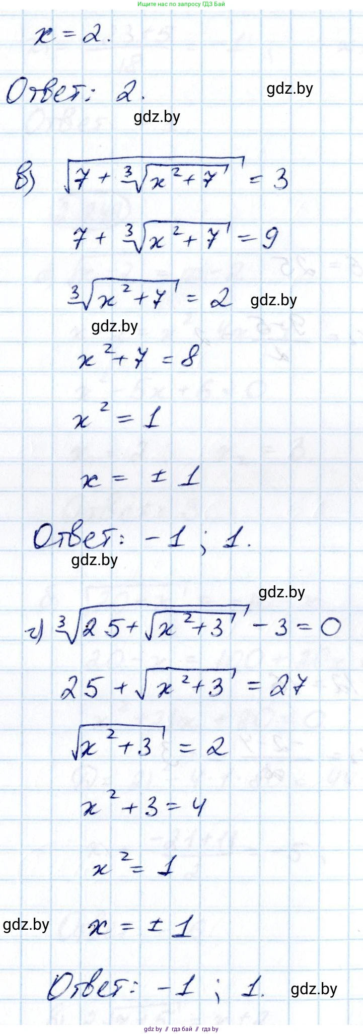 Алгебра, 10 класс Учебник, авторы: Арефьева Ирина Глебовна, Пирютко Ольга Николаевна, издательство Народная асвета, Минск, 2019, голубого цвета, страница 212, номер 2.247, Решение (продолжение 2)