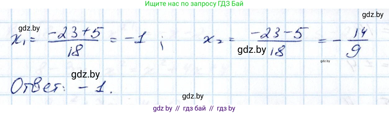 Алгебра, 10 класс Учебник, авторы: Арефьева Ирина Глебовна, Пирютко Ольга Николаевна, издательство Народная асвета, Минск, 2019, голубого цвета, страница 212, номер 2.248, Решение (продолжение 2)
