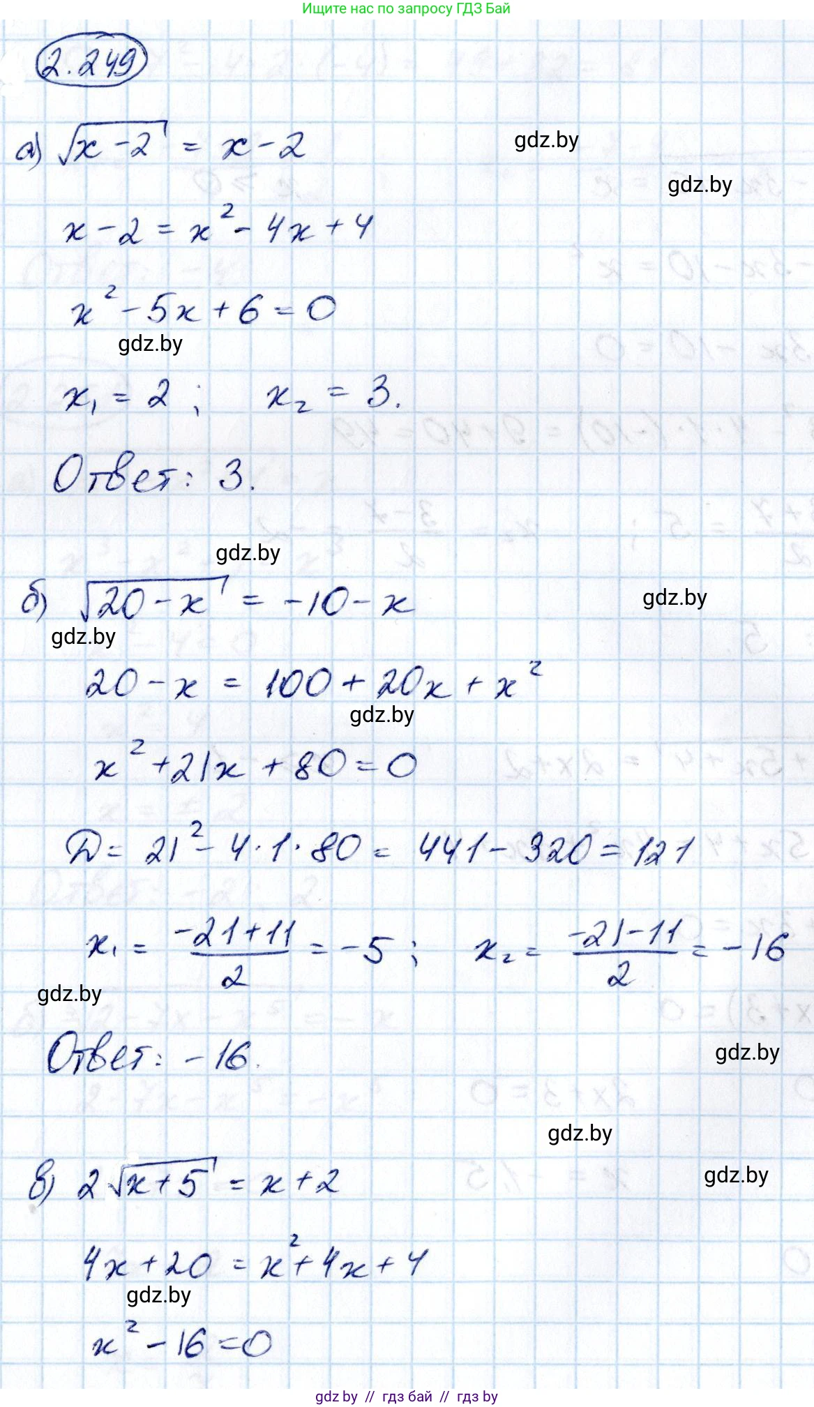 Алгебра, 10 класс Учебник, авторы: Арефьева Ирина Глебовна, Пирютко Ольга Николаевна, издательство Народная асвета, Минск, 2019, голубого цвета, страница 212, номер 2.249, Решение