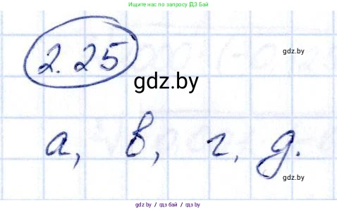 Алгебра, 10 класс Учебник, авторы: Арефьева Ирина Глебовна, Пирютко Ольга Николаевна, издательство Народная асвета, Минск, 2019, голубого цвета, страница 168, номер 2.25, Решение