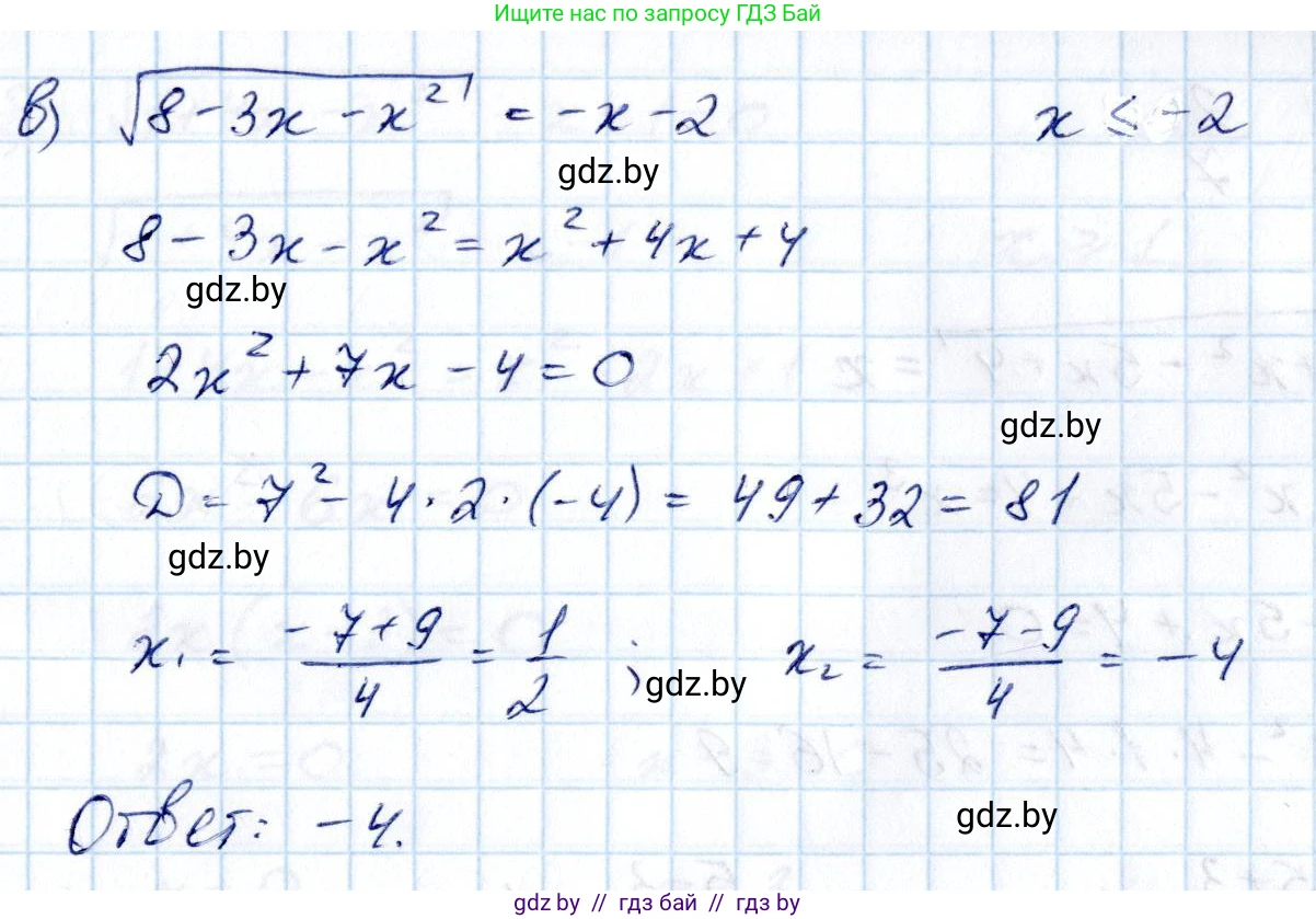 Алгебра, 10 класс Учебник, авторы: Арефьева Ирина Глебовна, Пирютко Ольга Николаевна, издательство Народная асвета, Минск, 2019, голубого цвета, страница 212, номер 2.250, Решение (продолжение 2)