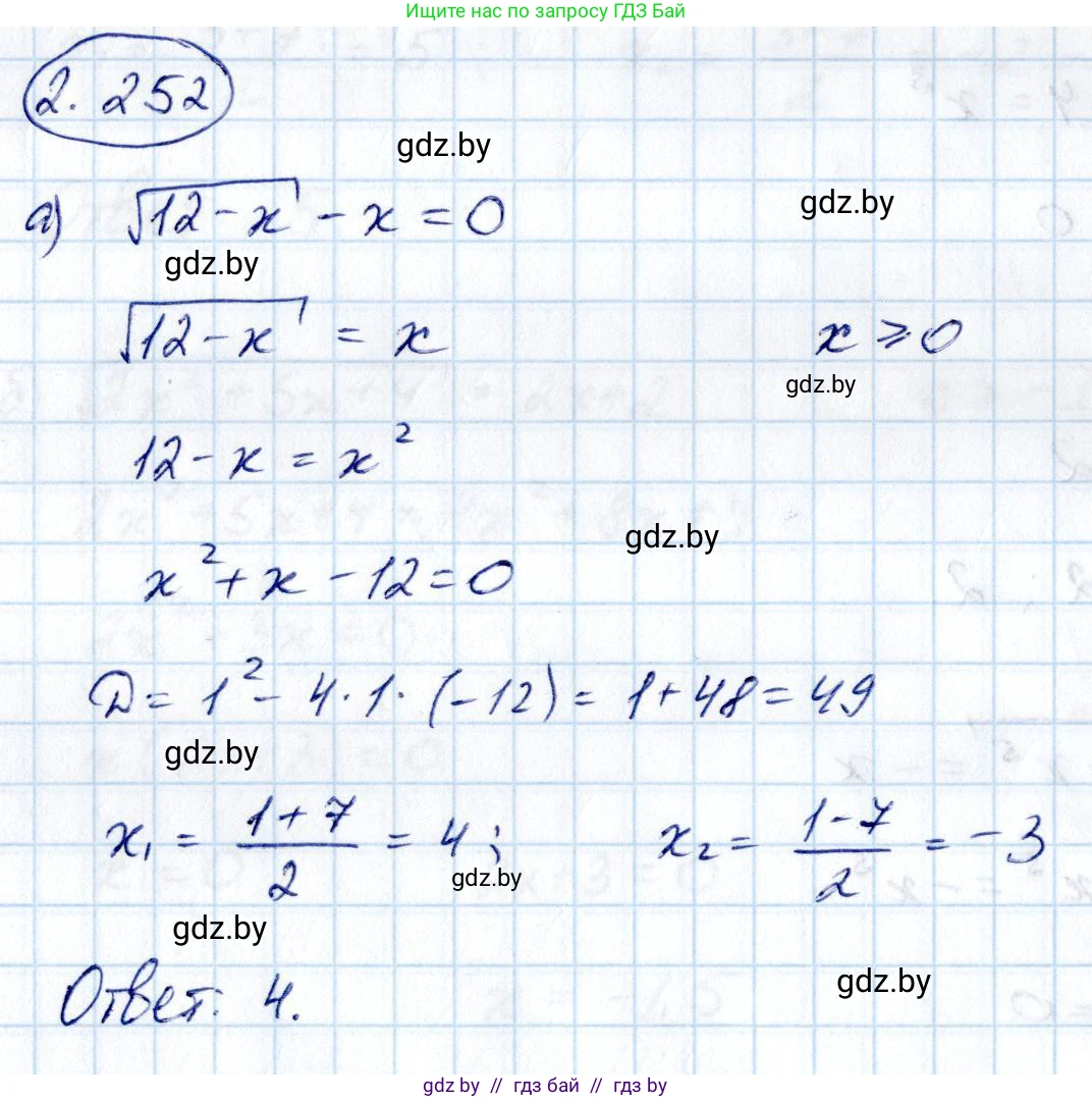 Алгебра, 10 класс Учебник, авторы: Арефьева Ирина Глебовна, Пирютко Ольга Николаевна, издательство Народная асвета, Минск, 2019, голубого цвета, страница 212, номер 2.252, Решение