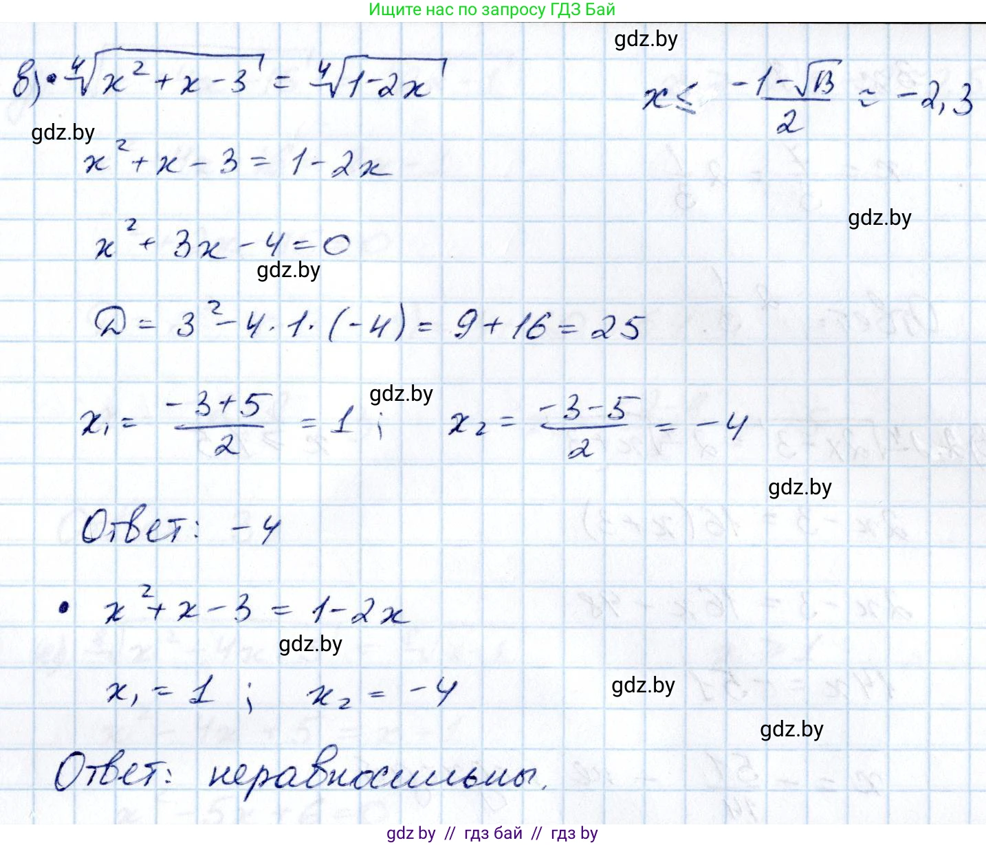 Алгебра, 10 класс Учебник, авторы: Арефьева Ирина Глебовна, Пирютко Ольга Николаевна, издательство Народная асвета, Минск, 2019, голубого цвета, страница 212, номер 2.253, Решение (продолжение 2)