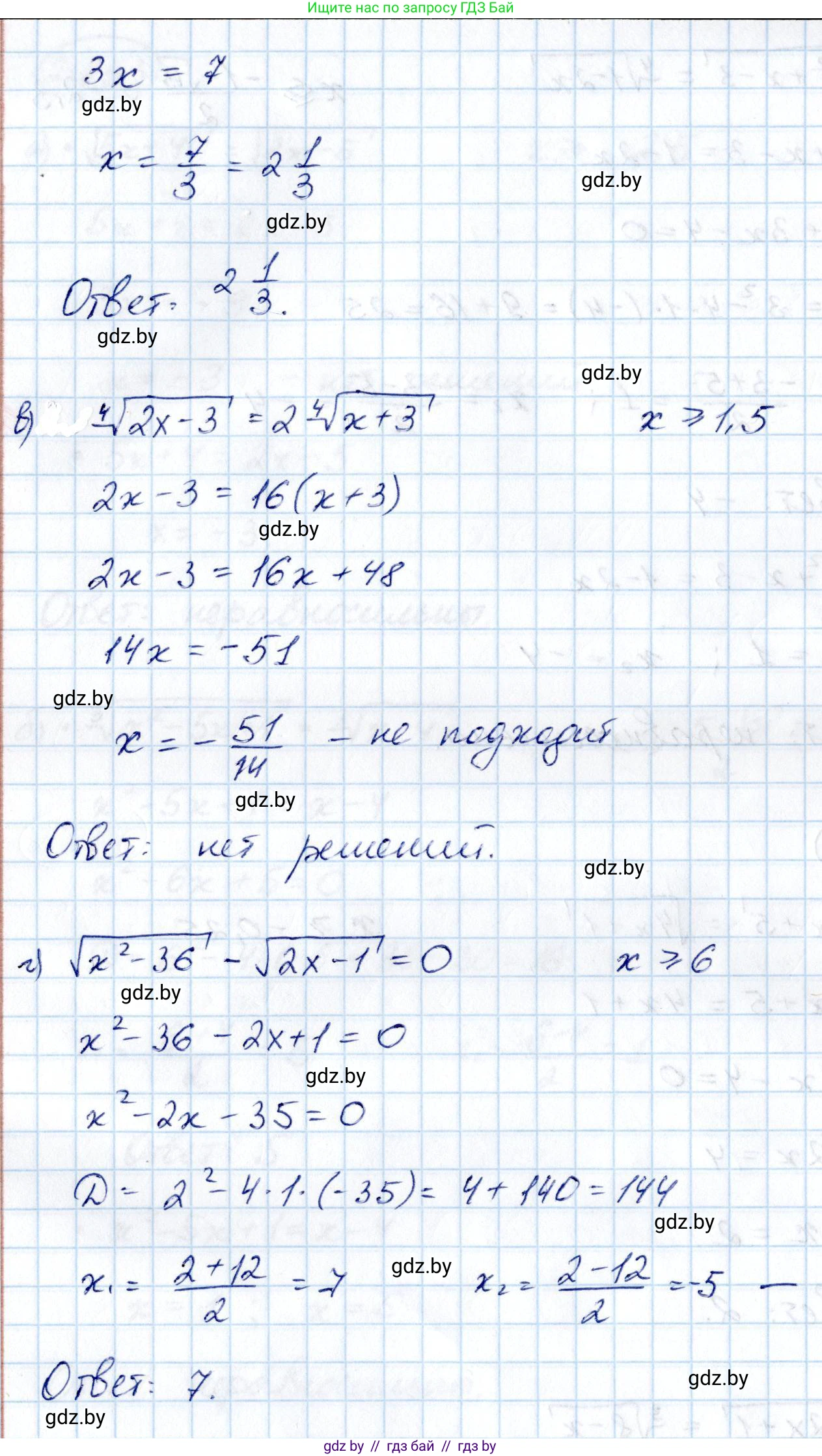 Алгебра, 10 класс Учебник, авторы: Арефьева Ирина Глебовна, Пирютко Ольга Николаевна, издательство Народная асвета, Минск, 2019, голубого цвета, страница 213, номер 2.254, Решение (продолжение 2)