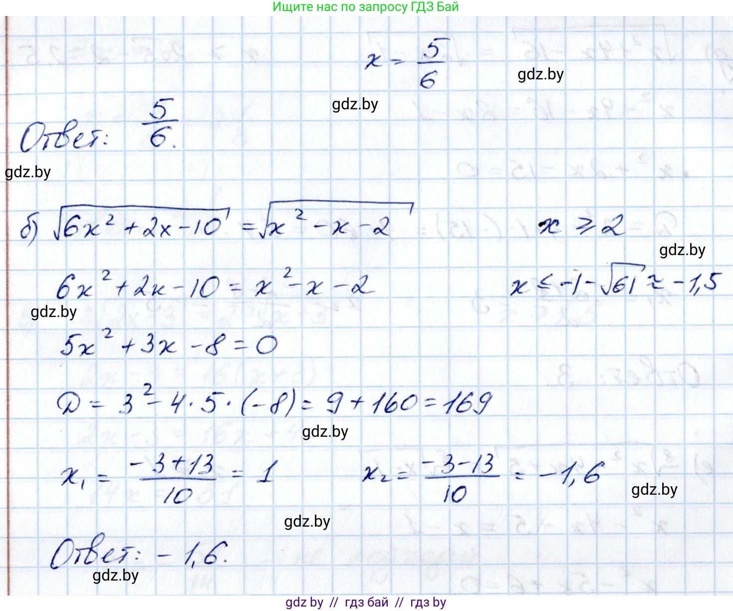 Алгебра, 10 класс Учебник, авторы: Арефьева Ирина Глебовна, Пирютко Ольга Николаевна, издательство Народная асвета, Минск, 2019, голубого цвета, страница 213, номер 2.255, Решение (продолжение 2)