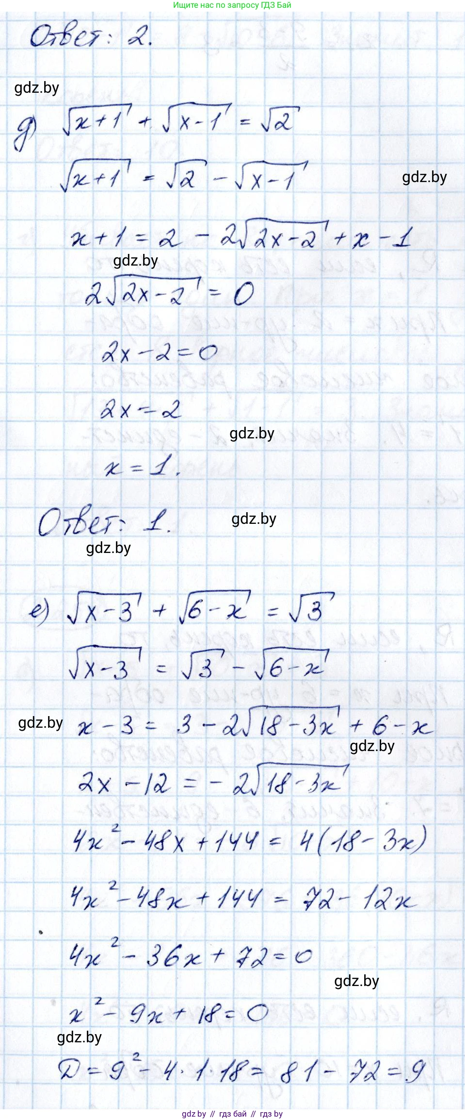 Алгебра, 10 класс Учебник, авторы: Арефьева Ирина Глебовна, Пирютко Ольга Николаевна, издательство Народная асвета, Минск, 2019, голубого цвета, страница 213, номер 2.257, Решение (продолжение 3)