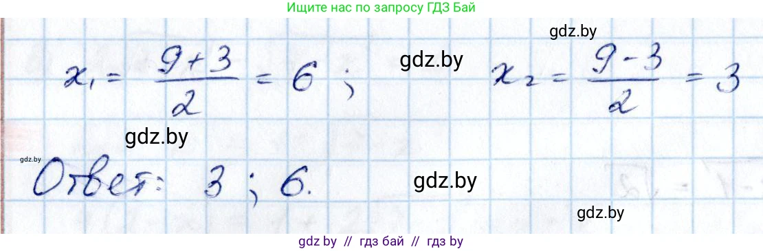 Алгебра, 10 класс Учебник, авторы: Арефьева Ирина Глебовна, Пирютко Ольга Николаевна, издательство Народная асвета, Минск, 2019, голубого цвета, страница 213, номер 2.257, Решение (продолжение 4)