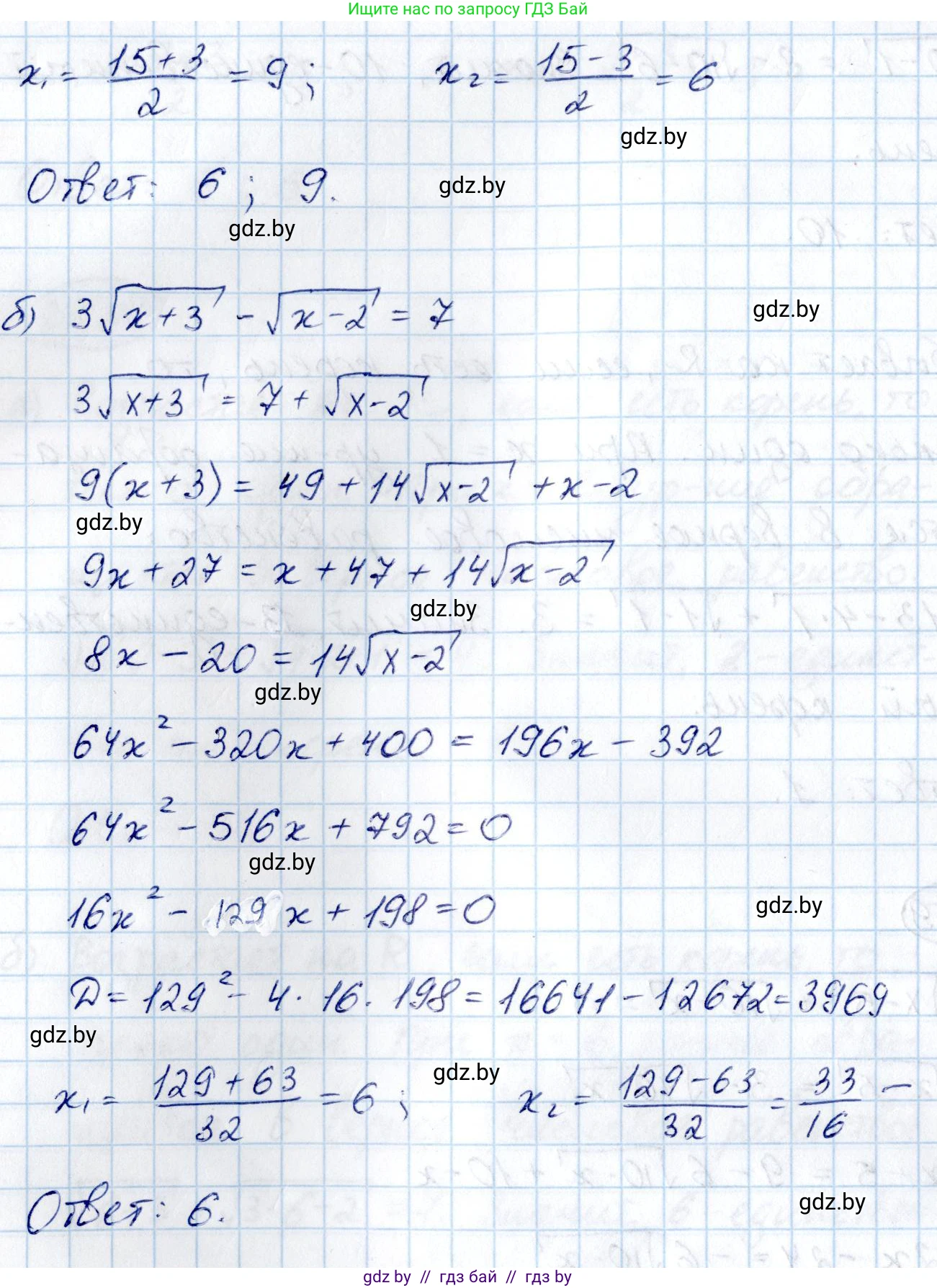 Алгебра, 10 класс Учебник, авторы: Арефьева Ирина Глебовна, Пирютко Ольга Николаевна, издательство Народная асвета, Минск, 2019, голубого цвета, страница 213, номер 2.259, Решение (продолжение 2)
