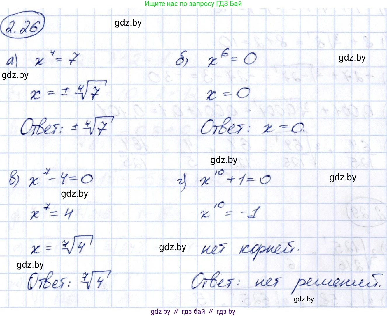 Алгебра, 10 класс Учебник, авторы: Арефьева Ирина Глебовна, Пирютко Ольга Николаевна, издательство Народная асвета, Минск, 2019, голубого цвета, страница 168, номер 2.26, Решение