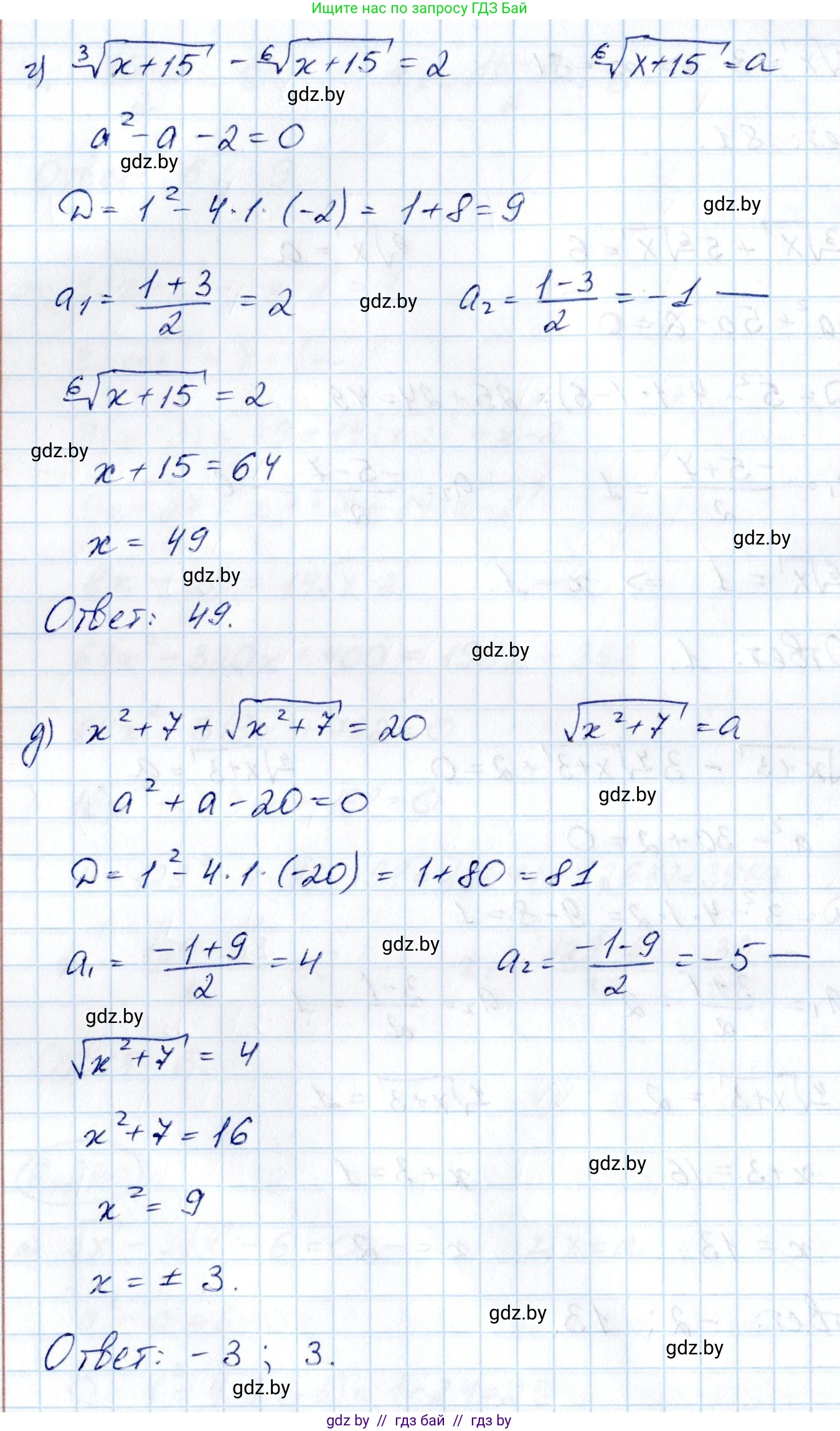 Алгебра, 10 класс Учебник, авторы: Арефьева Ирина Глебовна, Пирютко Ольга Николаевна, издательство Народная асвета, Минск, 2019, голубого цвета, страница 213, номер 2.260, Решение (продолжение 3)