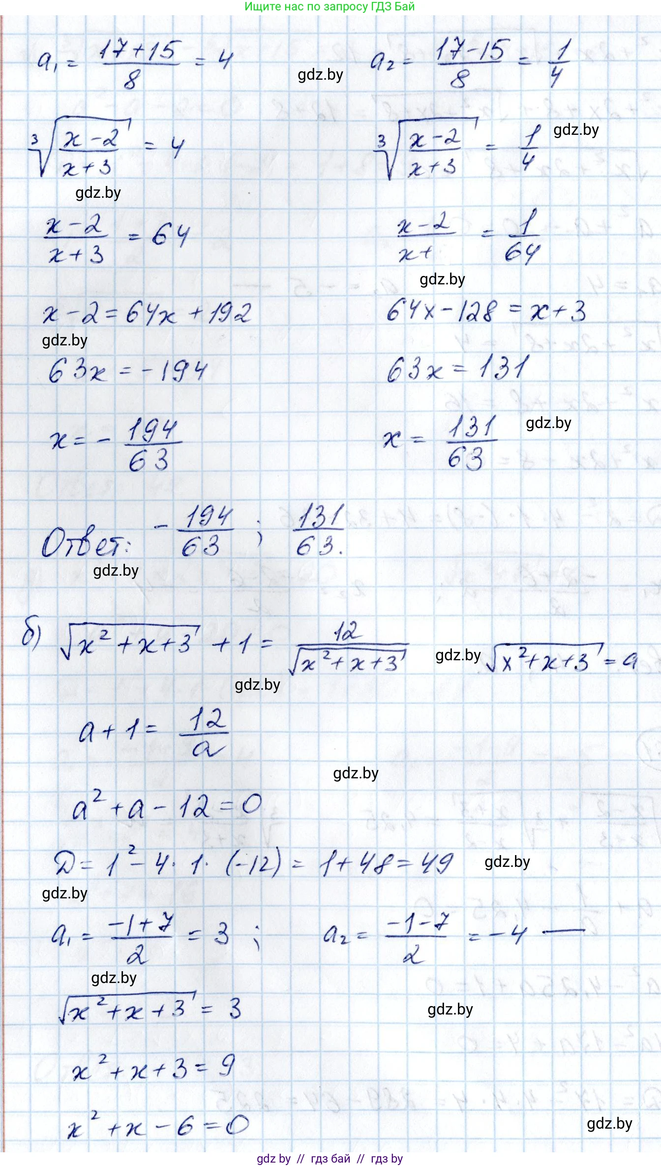 Алгебра, 10 класс Учебник, авторы: Арефьева Ирина Глебовна, Пирютко Ольга Николаевна, издательство Народная асвета, Минск, 2019, голубого цвета, страница 213, номер 2.261, Решение (продолжение 2)