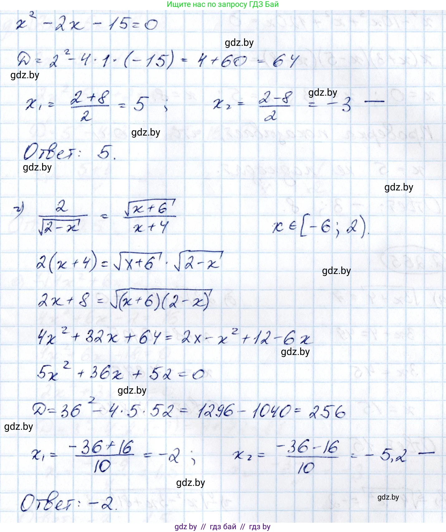 Алгебра, 10 класс Учебник, авторы: Арефьева Ирина Глебовна, Пирютко Ольга Николаевна, издательство Народная асвета, Минск, 2019, голубого цвета, страница 214, номер 2.263, Решение (продолжение 2)