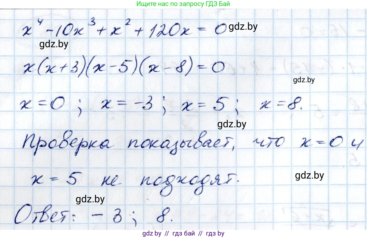 Алгебра, 10 класс Учебник, авторы: Арефьева Ирина Глебовна, Пирютко Ольга Николаевна, издательство Народная асвета, Минск, 2019, голубого цвета, страница 214, номер 2.264, Решение (продолжение 2)