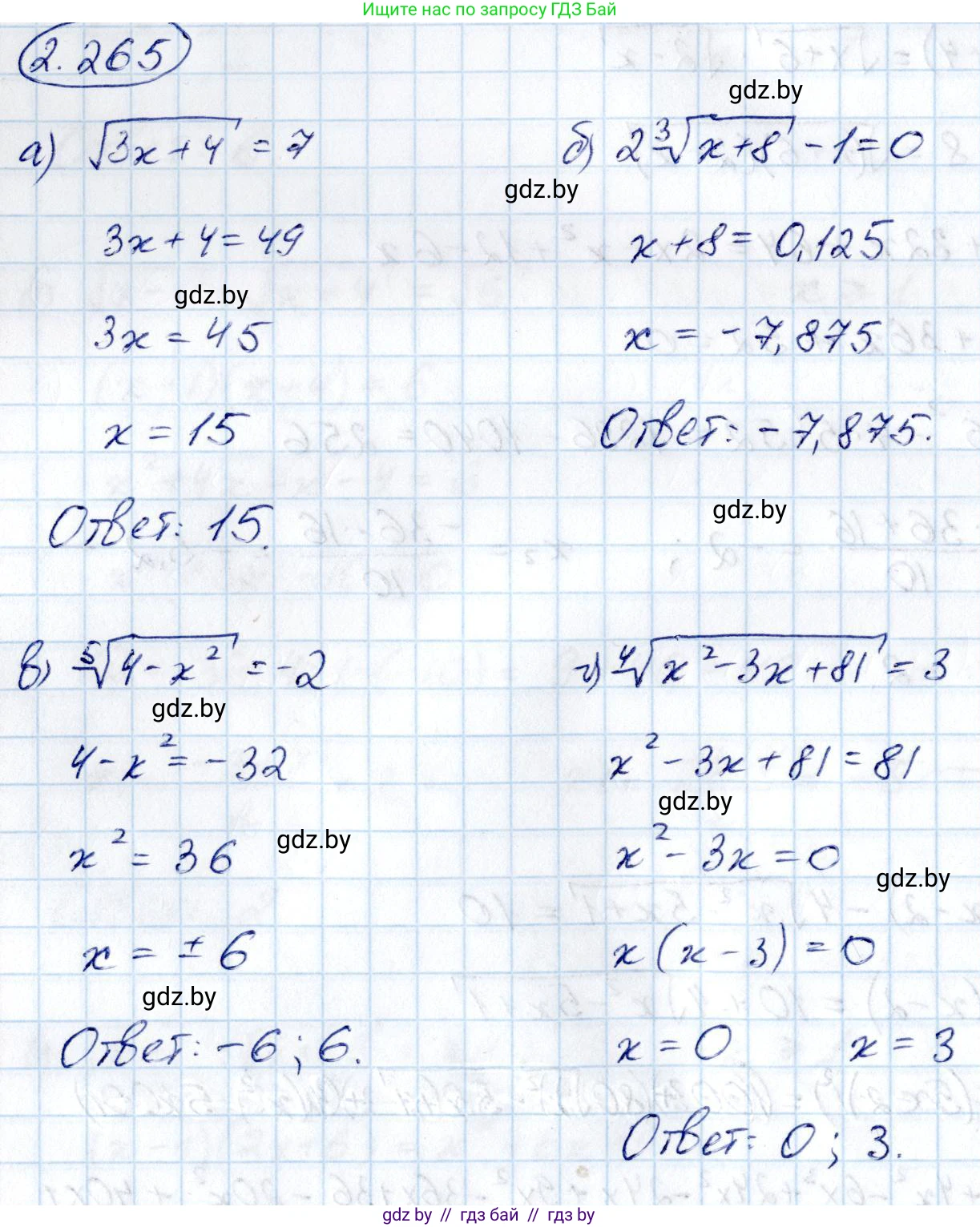 Алгебра, 10 класс Учебник, авторы: Арефьева Ирина Глебовна, Пирютко Ольга Николаевна, издательство Народная асвета, Минск, 2019, голубого цвета, страница 214, номер 2.265, Решение