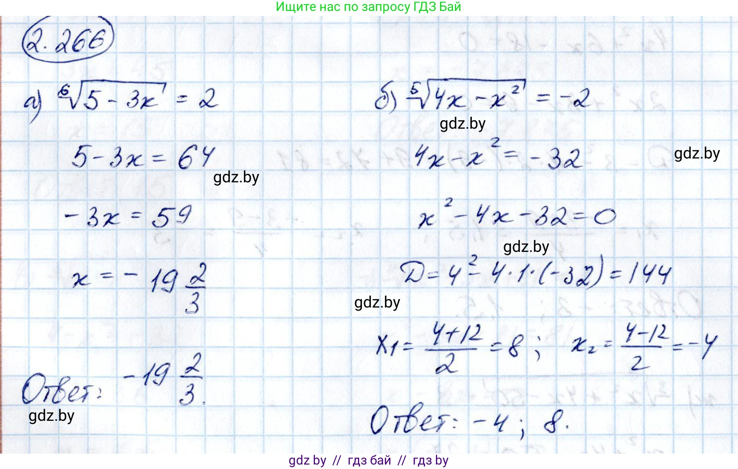 Алгебра, 10 класс Учебник, авторы: Арефьева Ирина Глебовна, Пирютко Ольга Николаевна, издательство Народная асвета, Минск, 2019, голубого цвета, страница 214, номер 2.266, Решение