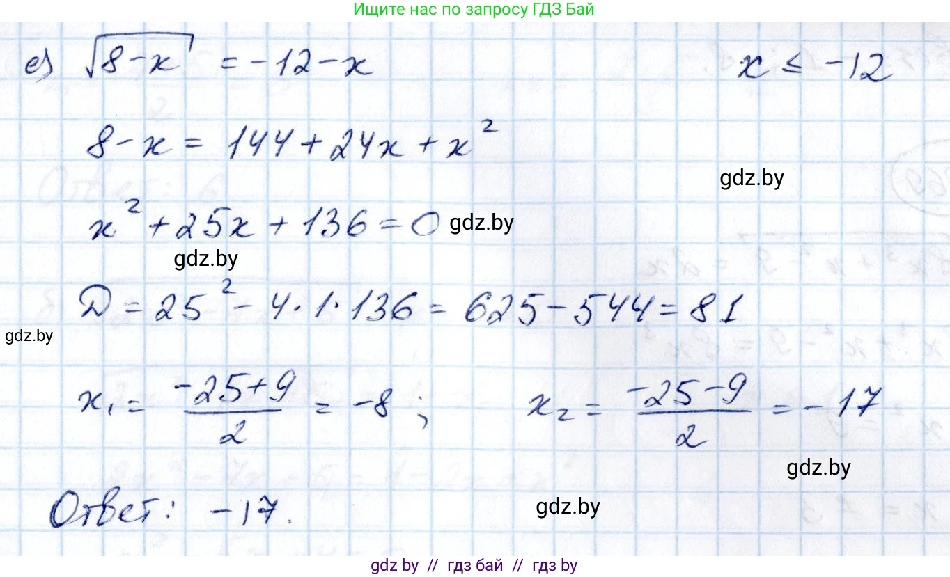 Алгебра, 10 класс Учебник, авторы: Арефьева Ирина Глебовна, Пирютко Ольга Николаевна, издательство Народная асвета, Минск, 2019, голубого цвета, страница 214, номер 2.267, Решение (продолжение 3)