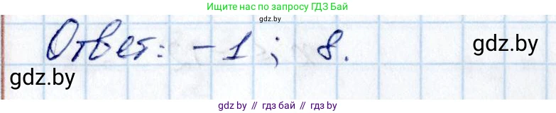 Алгебра, 10 класс Учебник, авторы: Арефьева Ирина Глебовна, Пирютко Ольга Николаевна, издательство Народная асвета, Минск, 2019, голубого цвета, страница 214, номер 2.268, Решение (продолжение 2)