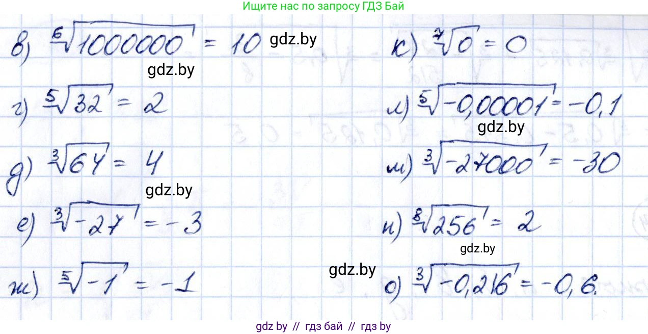 Алгебра, 10 класс Учебник, авторы: Арефьева Ирина Глебовна, Пирютко Ольга Николаевна, издательство Народная асвета, Минск, 2019, голубого цвета, страница 168, номер 2.27, Решение (продолжение 2)