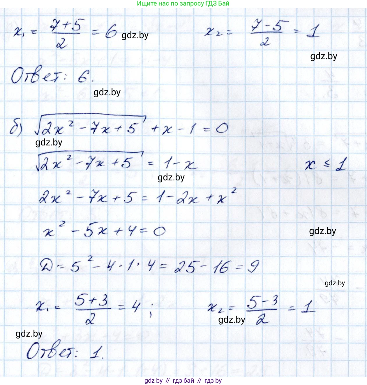 Алгебра, 10 класс Учебник, авторы: Арефьева Ирина Глебовна, Пирютко Ольга Николаевна, издательство Народная асвета, Минск, 2019, голубого цвета, страница 214, номер 2.270, Решение (продолжение 2)