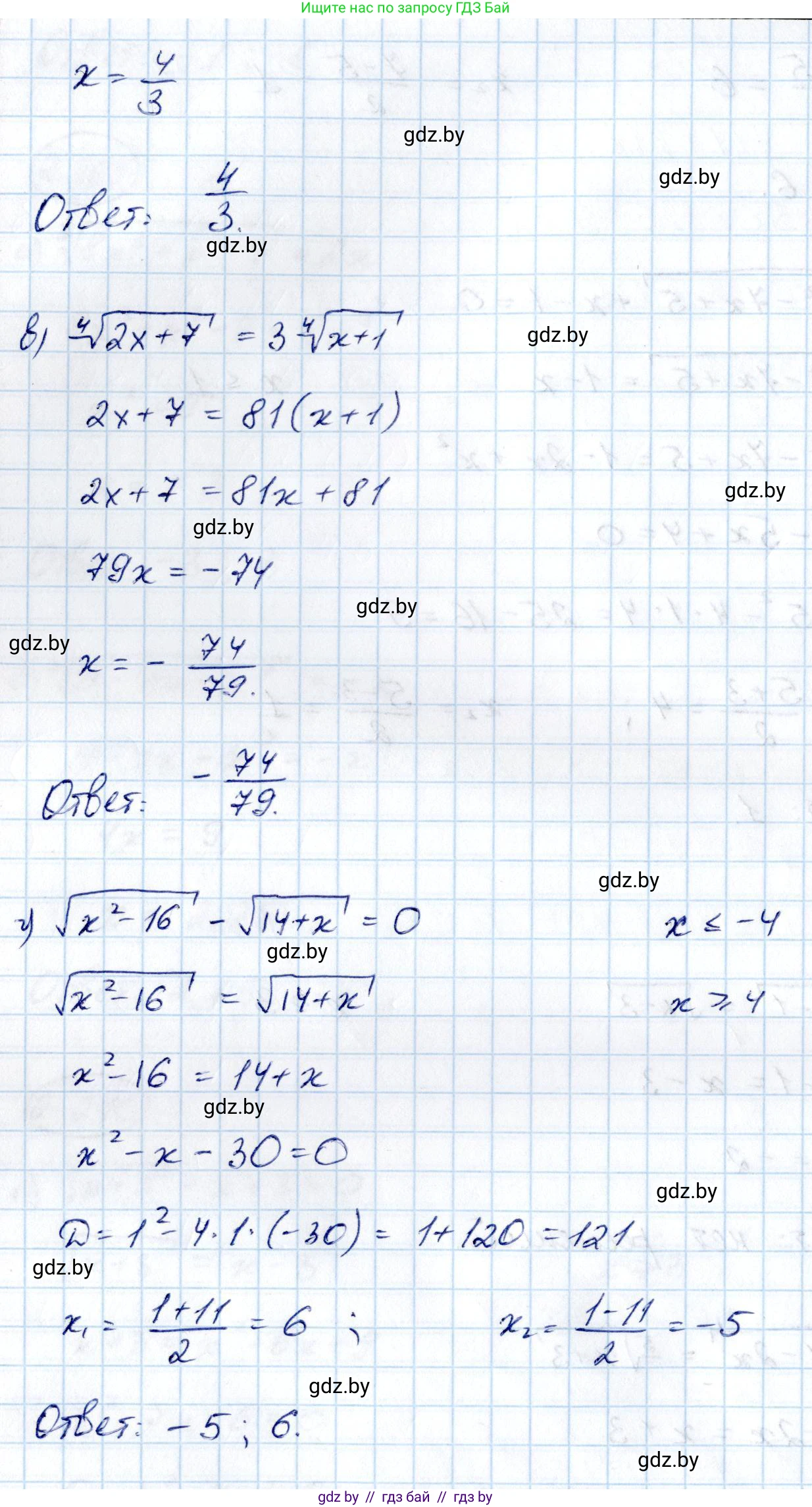 Алгебра, 10 класс Учебник, авторы: Арефьева Ирина Глебовна, Пирютко Ольга Николаевна, издательство Народная асвета, Минск, 2019, голубого цвета, страница 214, номер 2.271, Решение (продолжение 2)