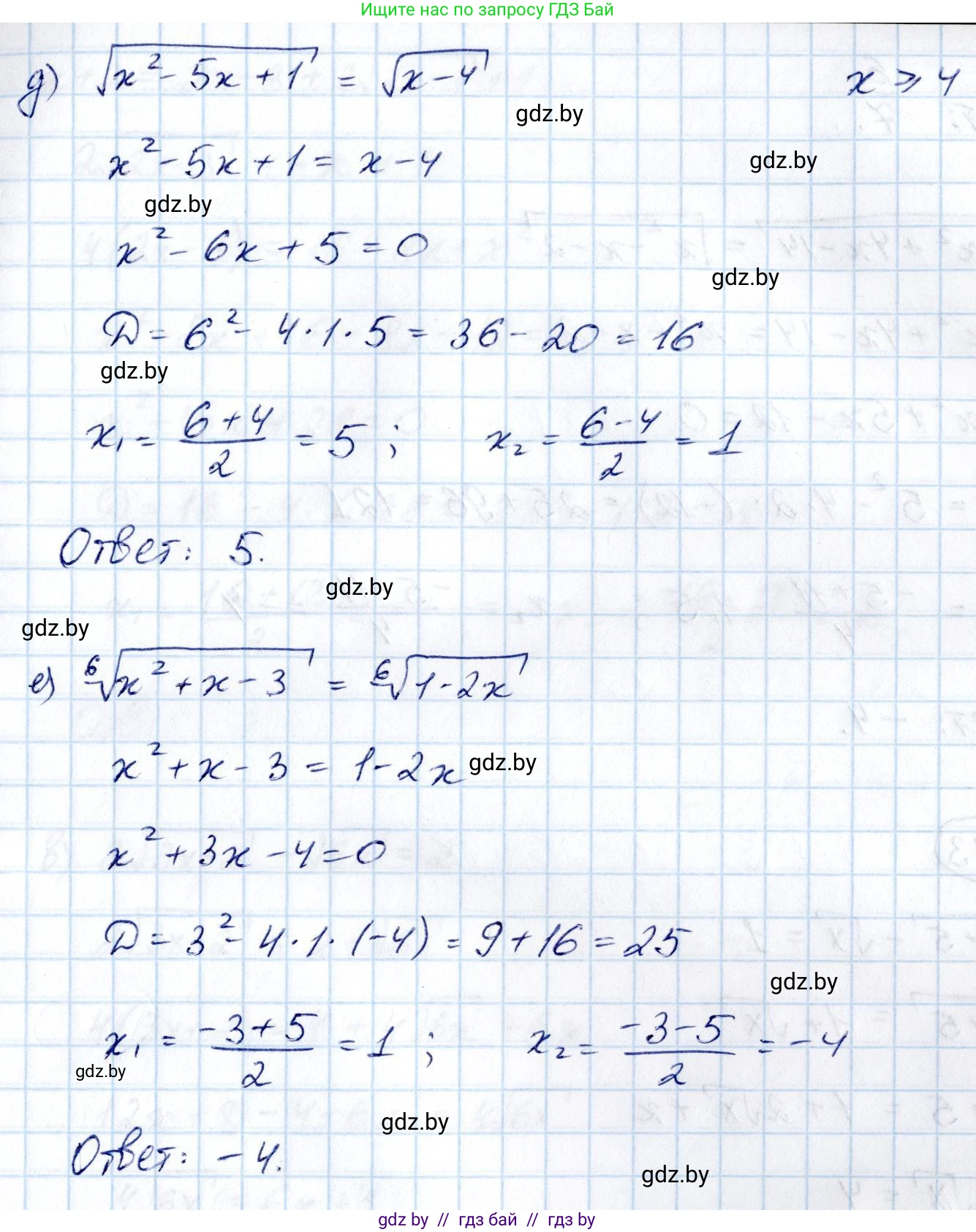 Алгебра, 10 класс Учебник, авторы: Арефьева Ирина Глебовна, Пирютко Ольга Николаевна, издательство Народная асвета, Минск, 2019, голубого цвета, страница 214, номер 2.271, Решение (продолжение 3)