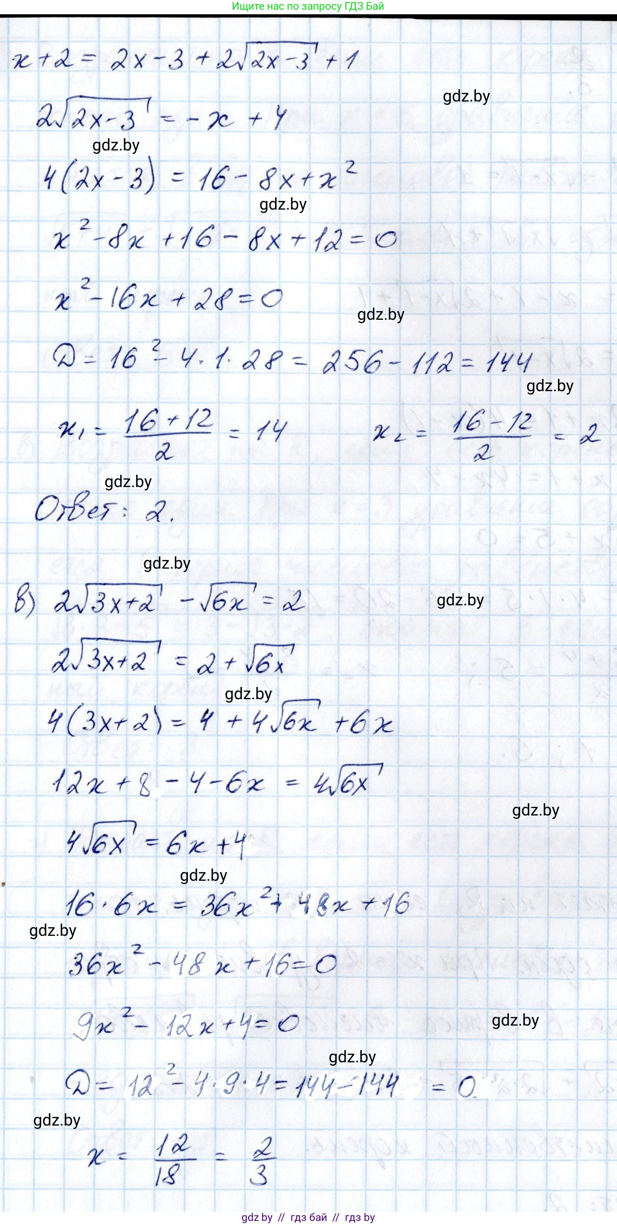 Алгебра, 10 класс Учебник, авторы: Арефьева Ирина Глебовна, Пирютко Ольга Николаевна, издательство Народная асвета, Минск, 2019, голубого цвета, страница 215, номер 2.273, Решение (продолжение 2)