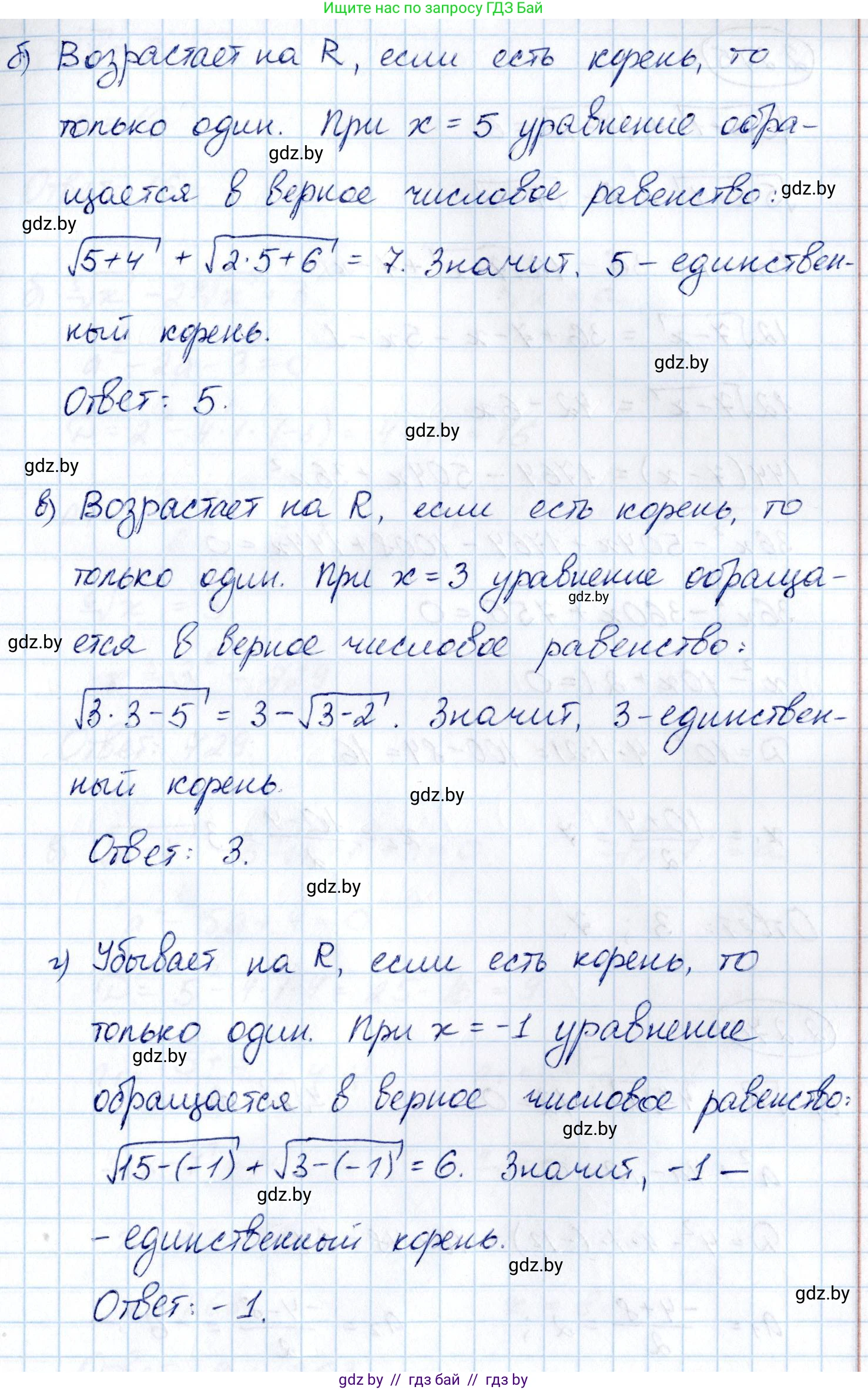 Алгебра, 10 класс Учебник, авторы: Арефьева Ирина Глебовна, Пирютко Ольга Николаевна, издательство Народная асвета, Минск, 2019, голубого цвета, страница 215, номер 2.274, Решение (продолжение 2)