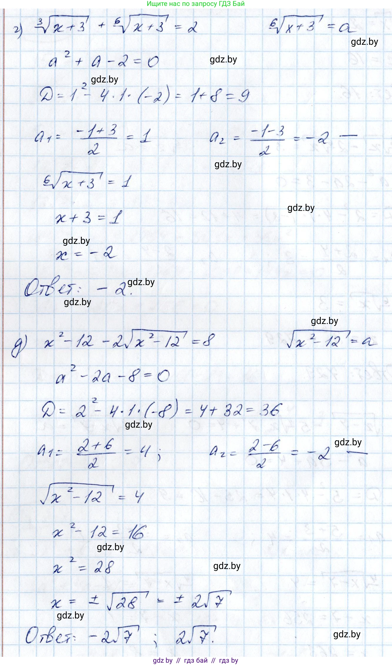 Алгебра, 10 класс Учебник, авторы: Арефьева Ирина Глебовна, Пирютко Ольга Николаевна, издательство Народная асвета, Минск, 2019, голубого цвета, страница 215, номер 2.276, Решение (продолжение 3)