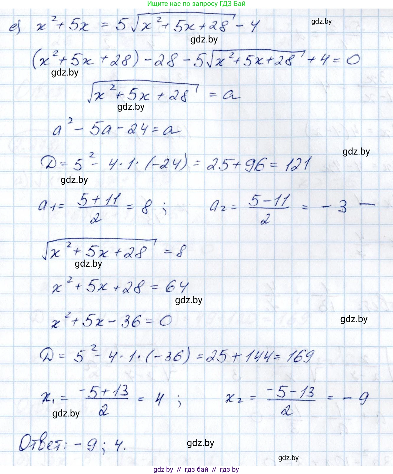 Алгебра, 10 класс Учебник, авторы: Арефьева Ирина Глебовна, Пирютко Ольга Николаевна, издательство Народная асвета, Минск, 2019, голубого цвета, страница 215, номер 2.276, Решение (продолжение 4)