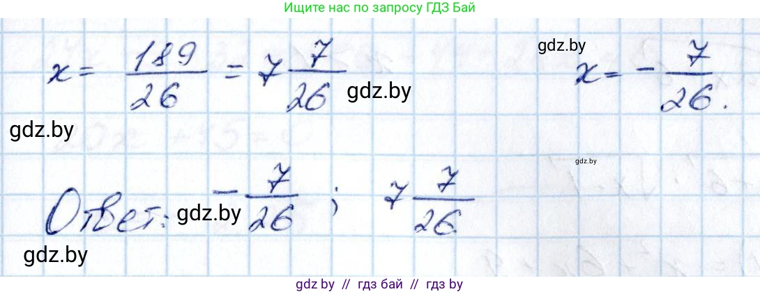 Алгебра, 10 класс Учебник, авторы: Арефьева Ирина Глебовна, Пирютко Ольга Николаевна, издательство Народная асвета, Минск, 2019, голубого цвета, страница 215, номер 2.277, Решение (продолжение 3)