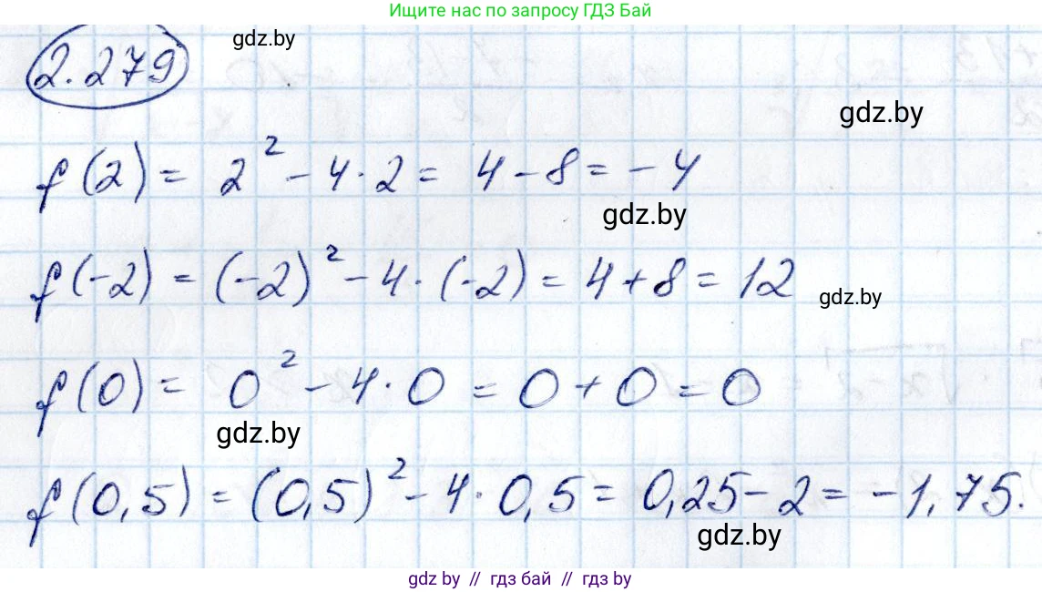 Алгебра, 10 класс Учебник, авторы: Арефьева Ирина Глебовна, Пирютко Ольга Николаевна, издательство Народная асвета, Минск, 2019, голубого цвета, страница 215, номер 2.279, Решение