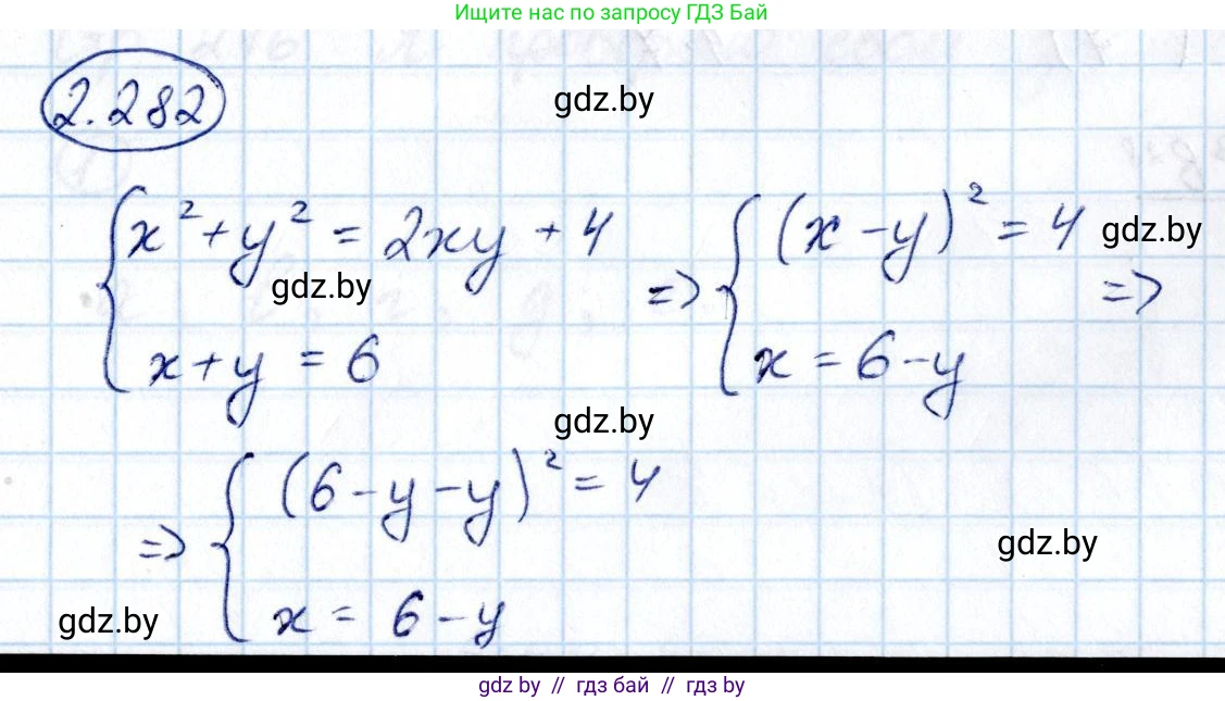 Алгебра, 10 класс Учебник, авторы: Арефьева Ирина Глебовна, Пирютко Ольга Николаевна, издательство Народная асвета, Минск, 2019, голубого цвета, страница 215, номер 2.282, Решение