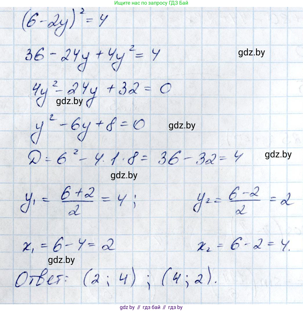 Алгебра, 10 класс Учебник, авторы: Арефьева Ирина Глебовна, Пирютко Ольга Николаевна, издательство Народная асвета, Минск, 2019, голубого цвета, страница 215, номер 2.282, Решение (продолжение 2)