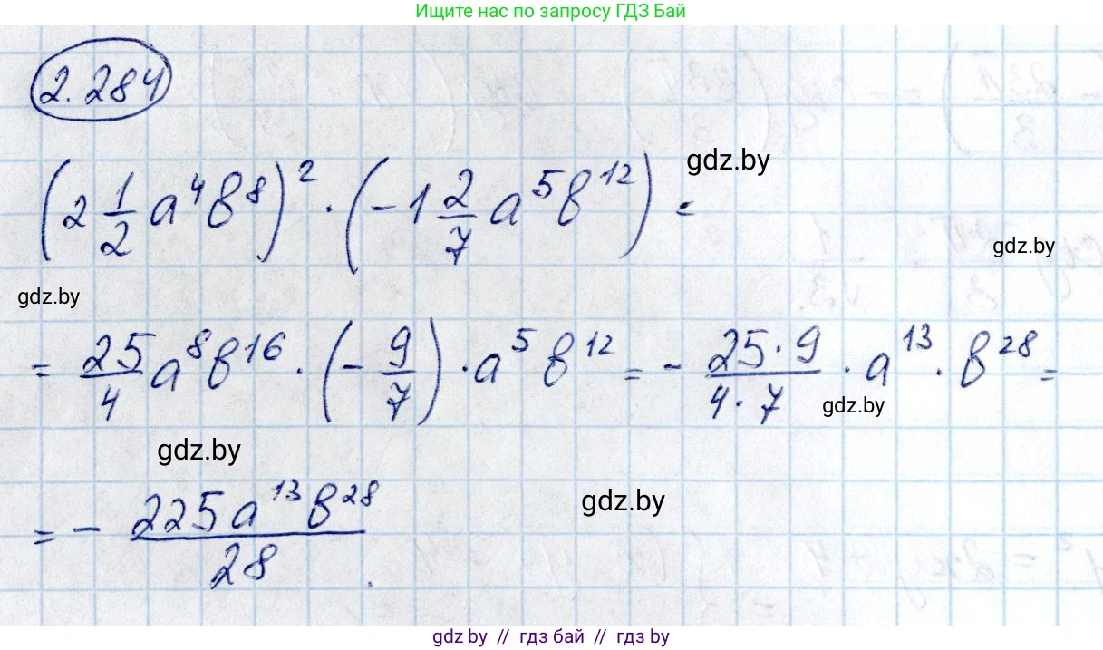 Алгебра, 10 класс Учебник, авторы: Арефьева Ирина Глебовна, Пирютко Ольга Николаевна, издательство Народная асвета, Минск, 2019, голубого цвета, страница 216, номер 2.284, Решение
