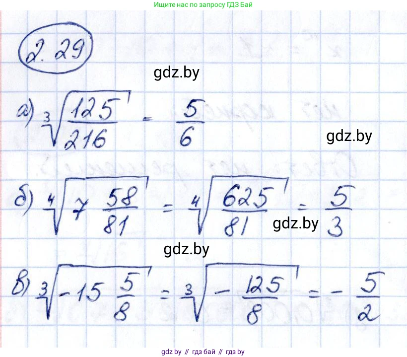 Алгебра, 10 класс Учебник, авторы: Арефьева Ирина Глебовна, Пирютко Ольга Николаевна, издательство Народная асвета, Минск, 2019, голубого цвета, страница 169, номер 2.29, Решение
