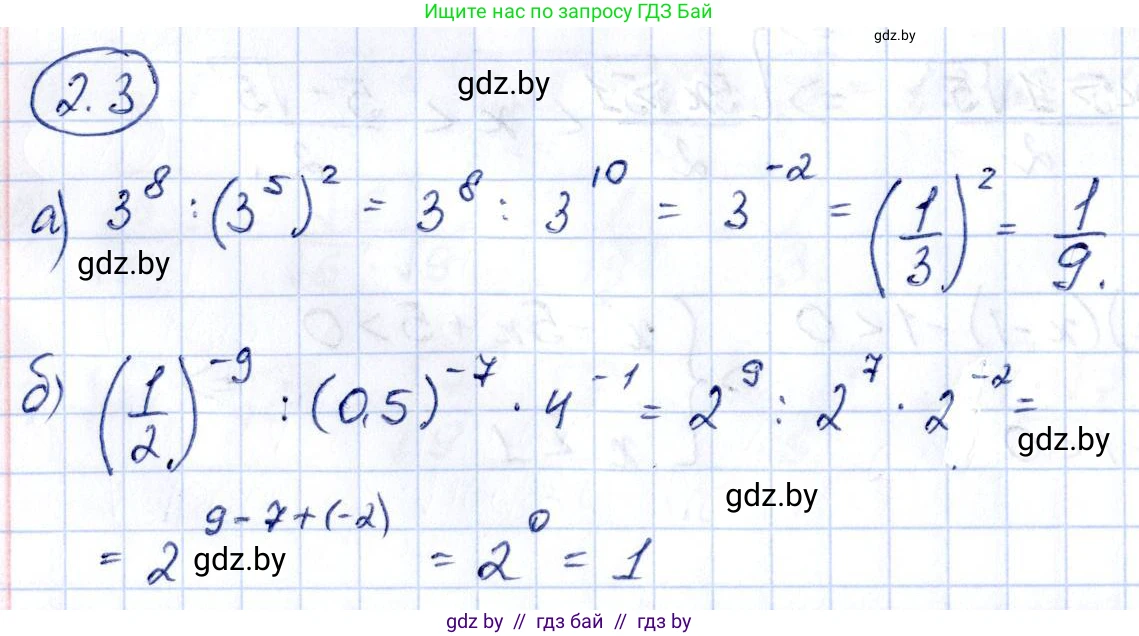 Алгебра, 10 класс Учебник, авторы: Арефьева Ирина Глебовна, Пирютко Ольга Николаевна, издательство Народная асвета, Минск, 2019, голубого цвета, страница 160, номер 2.3, Решение
