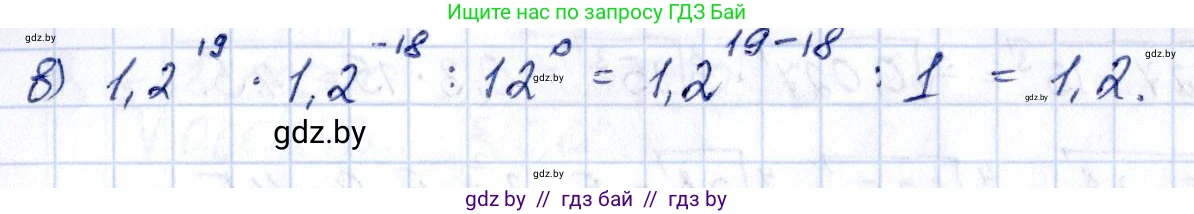 Алгебра, 10 класс Учебник, авторы: Арефьева Ирина Глебовна, Пирютко Ольга Николаевна, издательство Народная асвета, Минск, 2019, голубого цвета, страница 160, номер 2.3, Решение (продолжение 2)